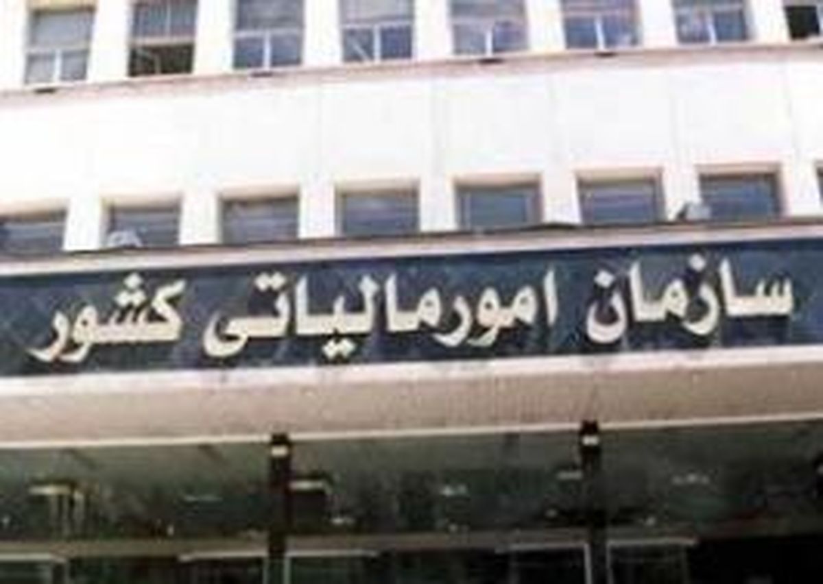 مجوز مجلس به سازمان امور مالیاتی برای واگذاری برخی از فعالیت های خود به بخش های غیر دولتی