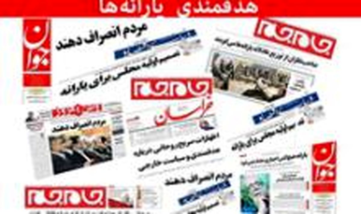 از قضاوت های عجولانه آقای وزیر و اتمام دوره موسوی خوئینی ها تا مناظره هسته ای در کمیسیون امنیت ملی