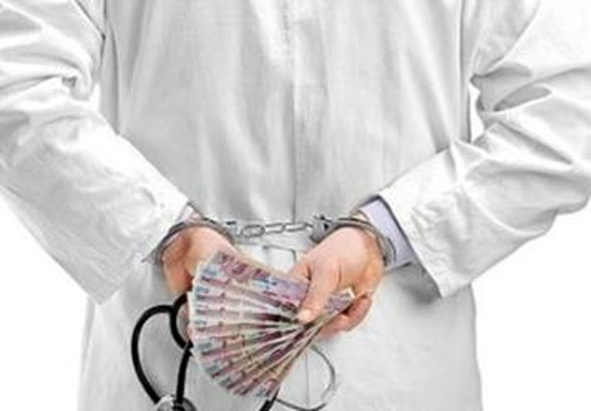 قدرت قضات برای حبس پزشکان کمتر شده است