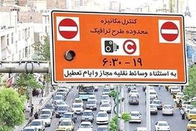  اجرای مجدد طرح ترافیک پایتخت از دوشنبه ۹ تیر 