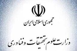 مسئولان ارشد وزارت علوم از دریافت یارانه انصراف دادند