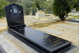 عکس روی سنگ قبر چه حکمی دارد؟