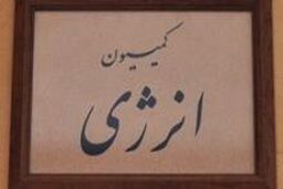 برخی قوانین در راستای حمایت از تولید ملی اصلاح می شوند