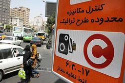 افزایش 15 درصدی طرح ترافیک 98 