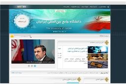 آخرین اخبار از دانشگاه ایرانیان