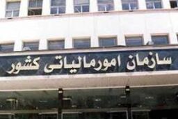 ارائه اظهارنامه مالیات بر ارزش افزوده فصل زمستان تا ۳۱ فروردین