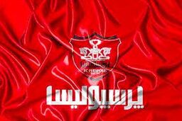 اسامی اعضای جدید هیات مدیره پرسپولیس
