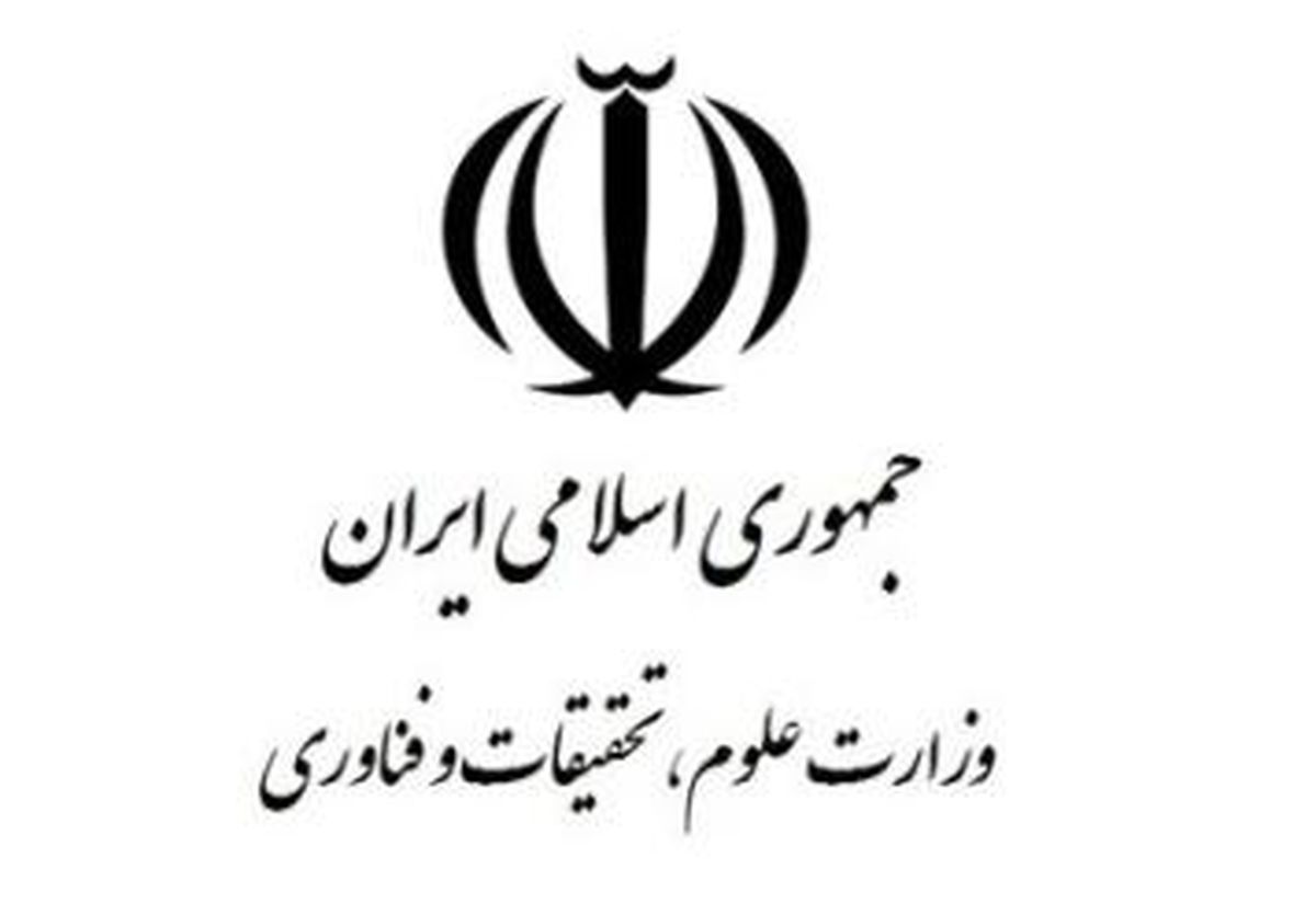 یادداشت تفاهم همکاری میان وزارت علوم و مرکز بین المللی فیزیک نظری امضاء شد