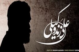آهنگ کعبه دل ها علی زند وکیلی + دانلود + متن آهنگ