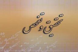 اسماعیل نیا رئیس هیئت تفحص از سازمان جنگل ها شد