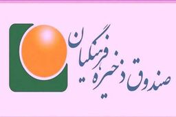 انتخابات صندوق ذخیره فرهنگیان در سلامت کامل برگزار شد