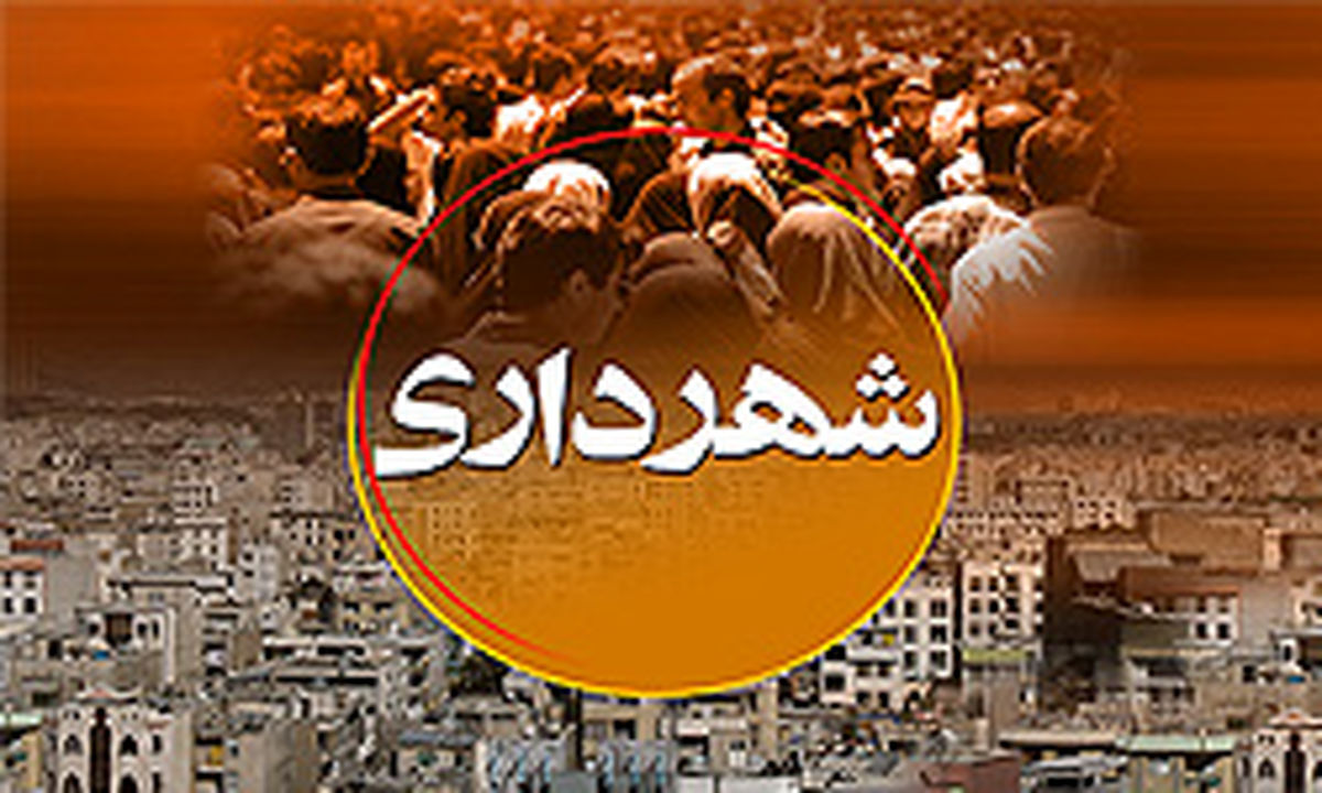 وزیر کشور شهرداران ۵ شهر را منصوب کرد