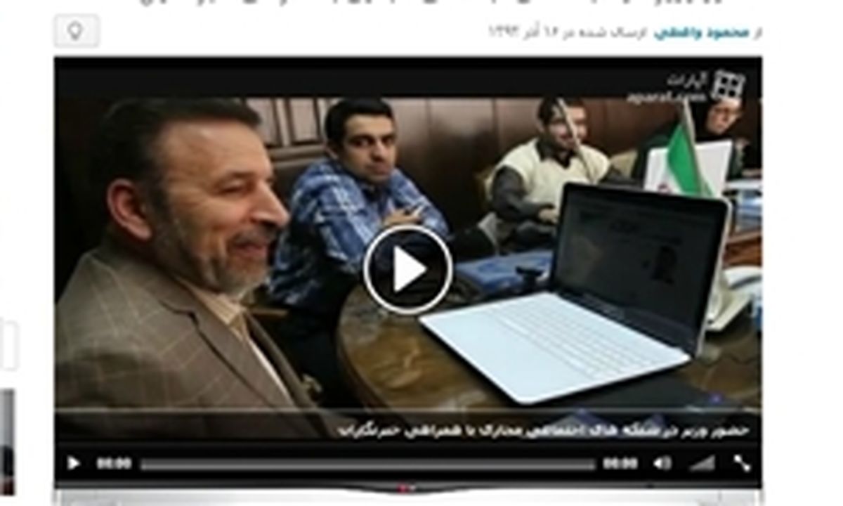 نخستین حضور آنلاین وزیر ارتباطات