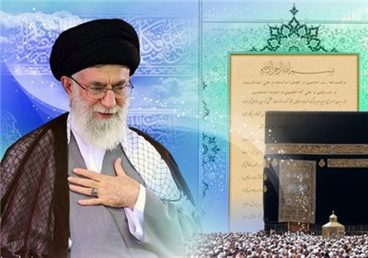 پیام رهبر معظم انقلاب به مناسبت کنگره عظیم حج