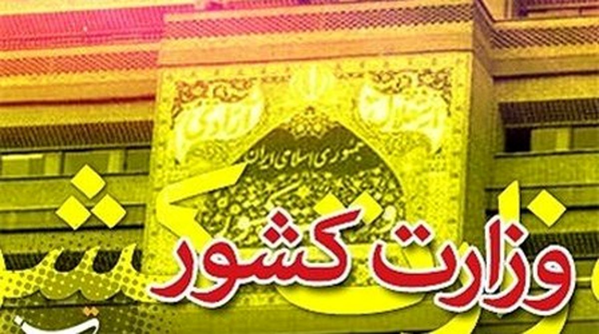 دستور دولت برای پرداخت خسارات آتش سوزی یک روستا
