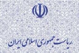 اسماعیلی معاون ارتباطات و اطلاع رسانی دفتر رییس جمهوری شد