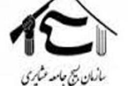 راه اندازی کارگاه های آموزشی اقتصاد مقاومتی برای عشایر