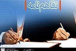 تفاهمنامه ۳ ساله بین سازمان میراثفرهنگی و بانک گردشگری امضا شد