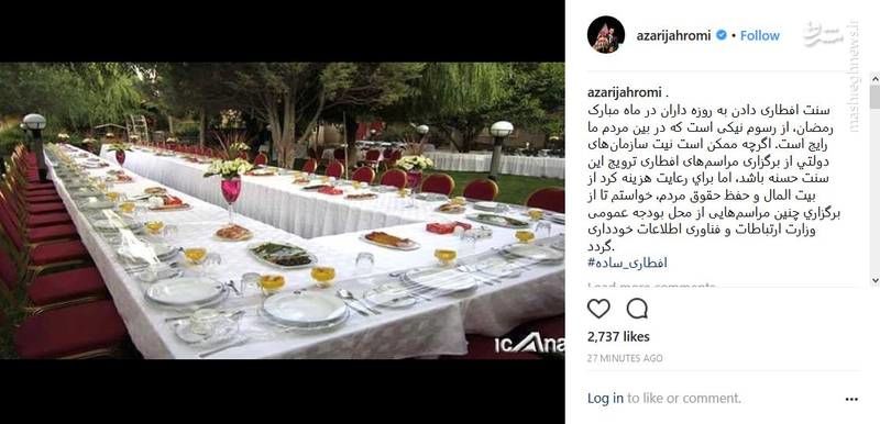 ممنوعیت افطاری دادن در ماه رمضان از بودجه وزارت ارتباطات