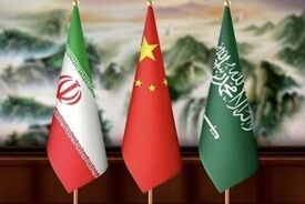 برگزاری نشست مشترک ایران، عربستان و چین، امروز در تهران
