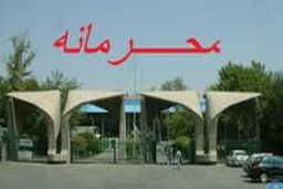 دود سفید از وزارت علوم خارج می شود / شورای انتخاب رئیس دانشگاه همچنان در سکوت