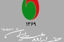 حکیمی پور مجدداً دبیر کل حزب اراده ملت شد