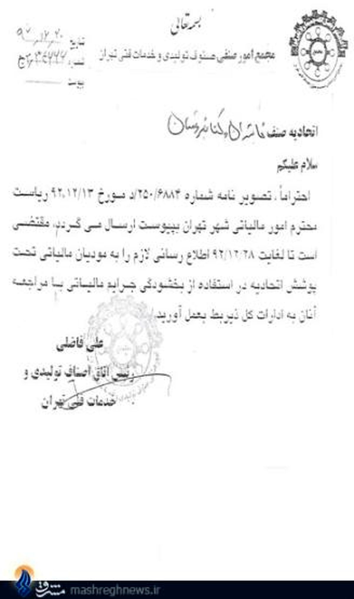 بخشش جرایم مالی ناشران و کتابفروشان