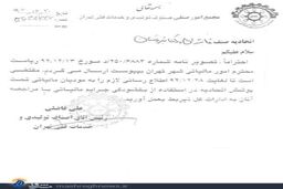 بخشش جرایم مالی ناشران و کتابفروشان