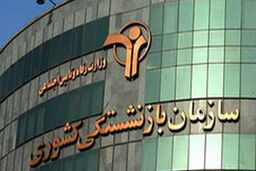 خبر خوش برای بازنشستگان کشوری