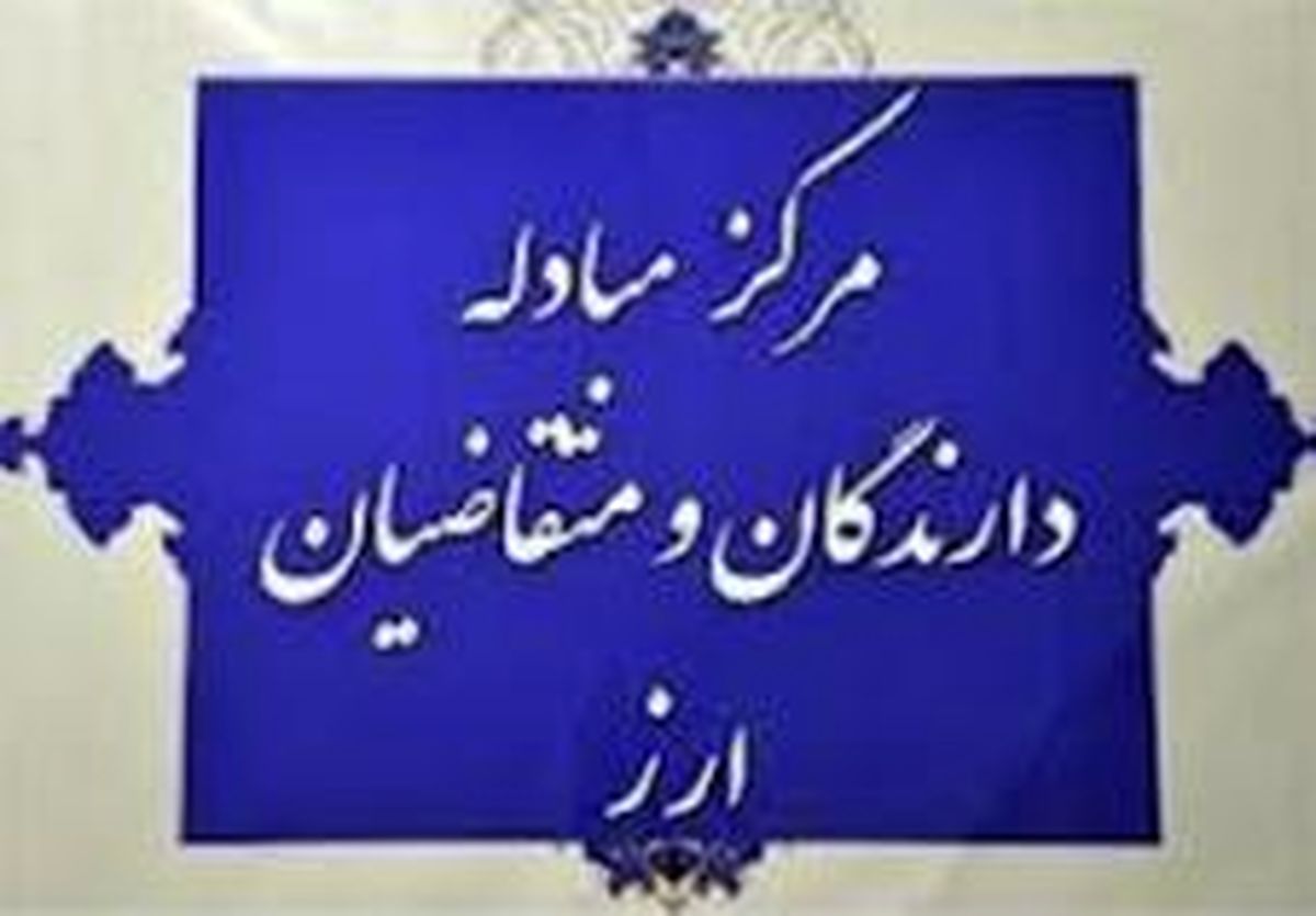 بانک مرکزی نرخ ۲۴ ارز بانکی را گران کرد