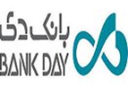 زمان اعلام نتایج نهایی استخدامی بانک دی