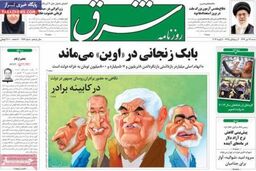 صفحه اول روزنامه های امروز ۹۲/۱۰ / ۱۴
