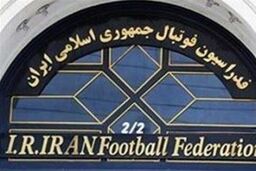 ۹ خرداد آخرین مهلت ایران برای تکمیل درخواست میزبانی