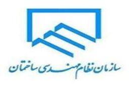 واکنش سازمان نظام مهندسی به انتقاد انبوه سازان