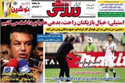 نیم صفحه روزنامه های ورزشی ۱۴ اردیبهشت