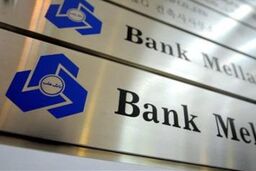 انگلیس در برابر شکایت ۴ میلیارد دلاری بانک ملت ایران دفاعیه نوشت