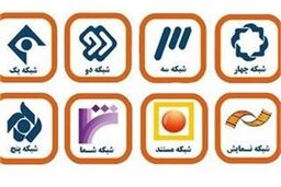 فیلم‌های سینمایی و تلویزیونی آخر هفته شبکه‌های سیما