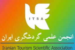 تبریک انجمن علمی گردشگری ایران به دکتر حسن روحانی
