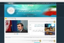 آرم دانشگاه احمدی نژاد رونمایی شد