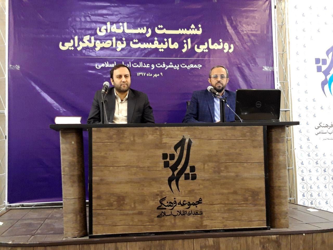 جوانگرایی یکی از محورهای اصلی نواصولگرایی است