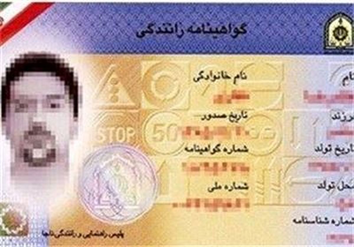 تشریح مدت زمان تعویض گواهینامه هوشمند