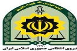 استخدام در نیروی انتظامی استان کردستان