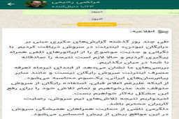 استفاده از سروش رایگان نیست
