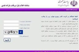 خواروبار فروشی ها هم یارانه بگیران را ثبت نام می کنند