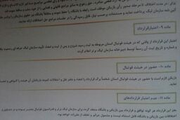 حقیقی نمی تواند قراردادش را با پرسپولیس فسخ کند