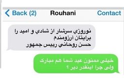 تبریک نوروزی مسئولین و پاسخ مردم / طنزنوشت