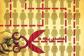 افراد با حقوق پایه هم دیگر یارانه‌ نمی‌گیرند؟