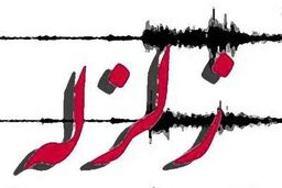 زلزله استان کرمان را ۲ بار لرزاند