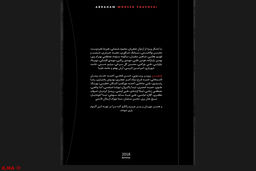 آلبوم «ابراهیم» با صدای محسن چاوشی منتشر شد