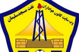 خودسوزی هوادار نفت مسجد سلیمان به دلیل کسر امتیاز!